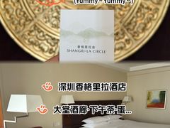 -深圳香格里拉酒店