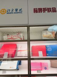 -标婷维生素E乳