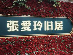 -天津五大道文化旅游区