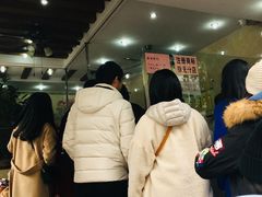 -杨招娣糕点(装驾桥巷店)