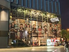 -长沙文和友(海信广场店)