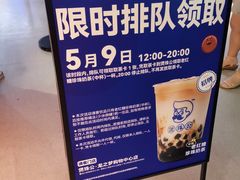 -煲珠公·老红糖珍珠奶茶(长宁龙之梦店)