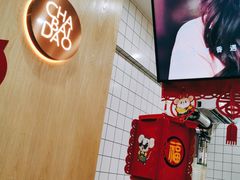 -茶百道(京溪店)