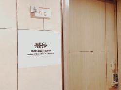 -美森形象