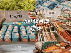 -永旺梦乐城(武汉金桥店)