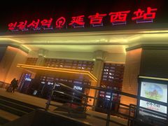 -星巴克(延吉百利城店)