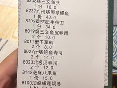 -鱼意寿司(钟村分店)