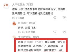 -大丰收脆鱼(浦西万达店)