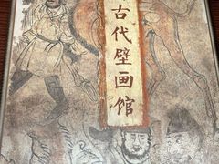 -洛阳古墓博物馆