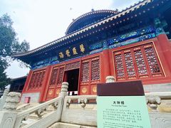 -大钟寺古钟博物馆