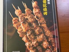 -大家烤羊庄·聚餐团建·谢师宴·生日派对(南山店)