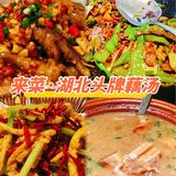 来菜❗️喝一碗地道湖北藕汤🥣
