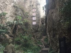 -窦圌山风景区