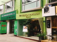 -蝶舍·MAISON PAPILLON