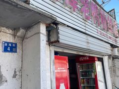-津津老鸭粉丝馆(正东路店)
