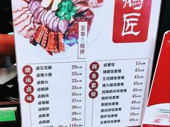 菜单-鹅匠·潮汕卤味集市(芮欧百货店)