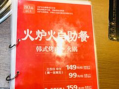 -火炉火自助餐(悠唐购物中心店)