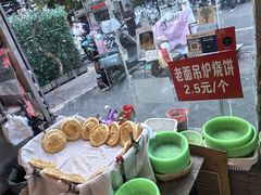 -三中高皇羊肉馆