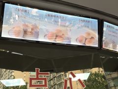 -王宝和酒家(黄浦店)