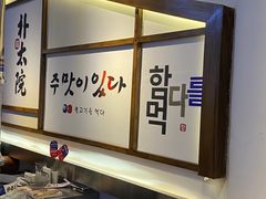 -朴太院·烤肉万岁·创意首尔料理(中联广场店)