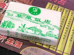 -草原饭店火锅