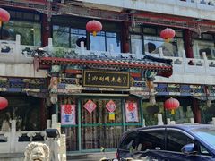 -南来顺饭庄·清真(南菜园店)