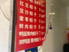 -罗子龙罗家桂花汤圆(曹都巷店)