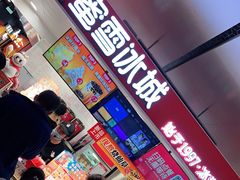 大堂-蜜雪冰城(万达广场店)