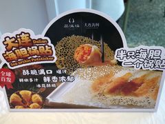 锅贴宣传台卡-品海楼·大连海鲜(老虎滩店)