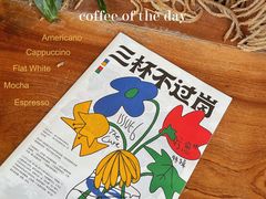 -Seesaw Coffee(朝阳大悦城店)