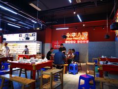 -牛华八婆麻辣烫(起源店)