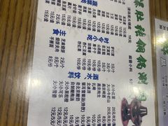 -东兴顺爆肚张