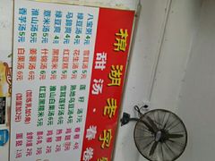 -正宗棉湖甜汤春卷店