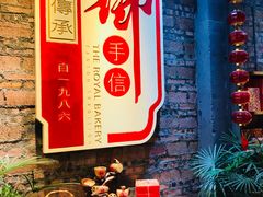-御手信(古港店)
