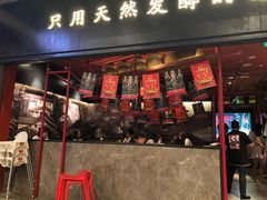 门面-蛙三泡椒牛蛙(万象城店)