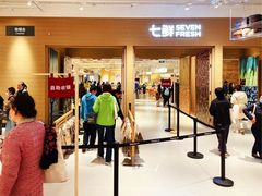 门面-七鲜超市(瑞虹天地太阳宫店)