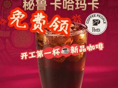-Peet's Coffee皮爷咖啡(德基店)