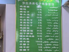 -努拉洪鸡蛋面馆