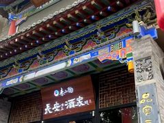 -来小酌·长安酒家(翠庭大厦店)