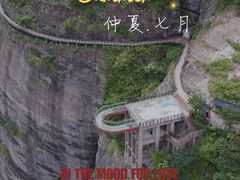 -南武当山景区