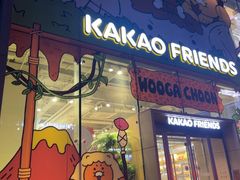 -KAKAO FRIENDS(弘大店)