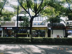 -熙盛源(凤凰街店)