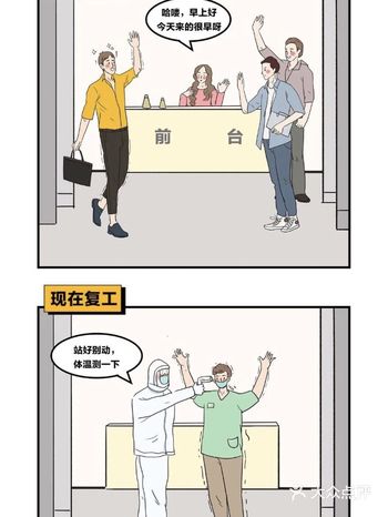 听说第一批复工的人都后悔了  ？