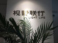 -视野联行眼镜(西站中天健广场店)
