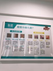 -芙贝佳禾·痘肌管理中心
