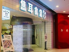 -银座mall(东直门店)
