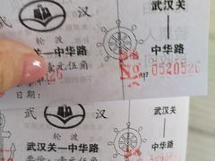 -武汉关码头(轮渡站)