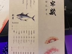-Sushi Hanzo半藏(天环广场店)