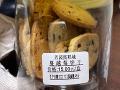 -芳园·蛋糕世界