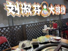 -刘淑芬·活鱼铁锅炖(北京首店)